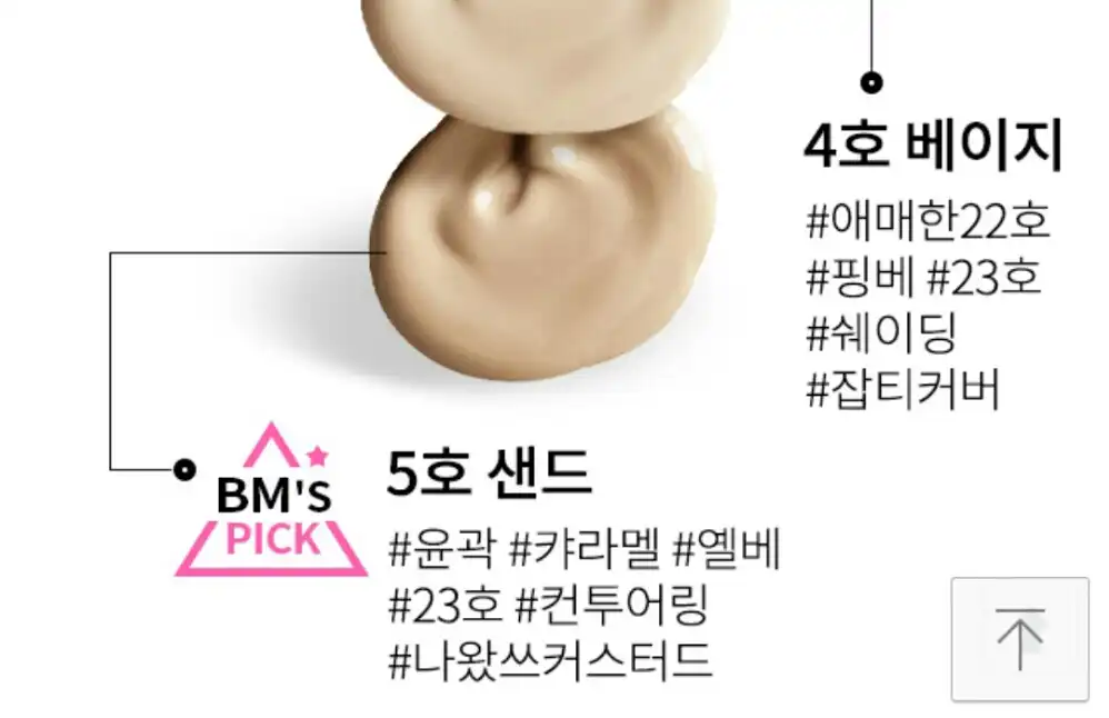 언니의파우치 리뷰 이미지 5 - [모이스트 크리미 컨실러 (5호 샌드)]