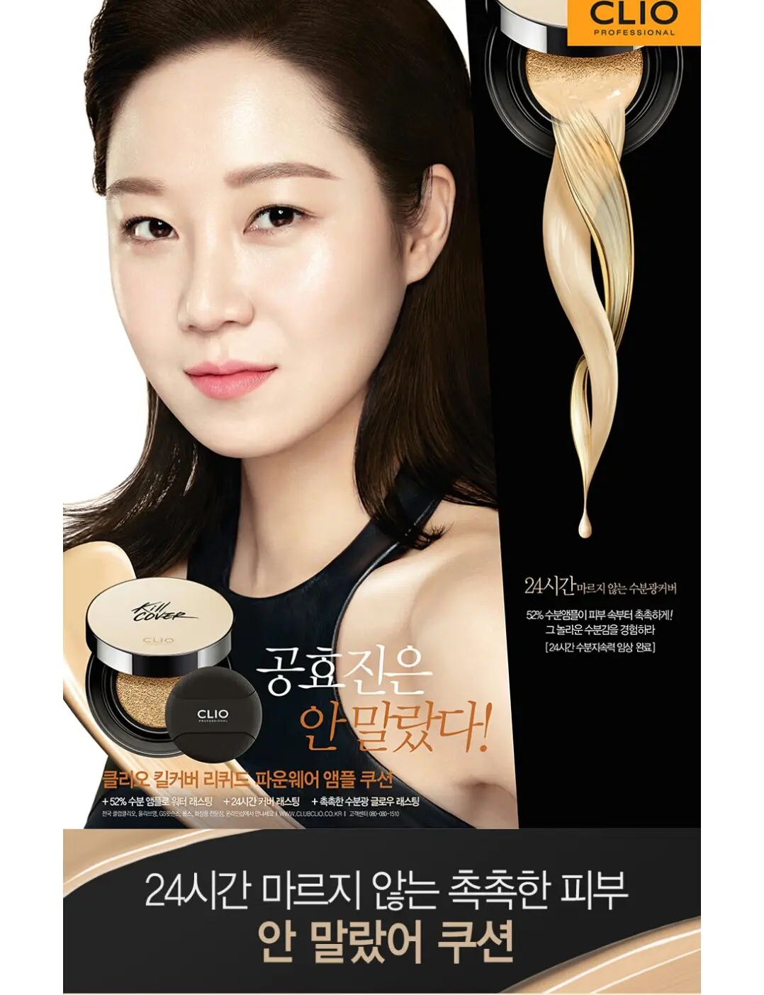 선택된 언니의파우치 리뷰 이미지 - [킬커버 리퀴드 파운웨어 앰플 쿠션 [002 란제리]]