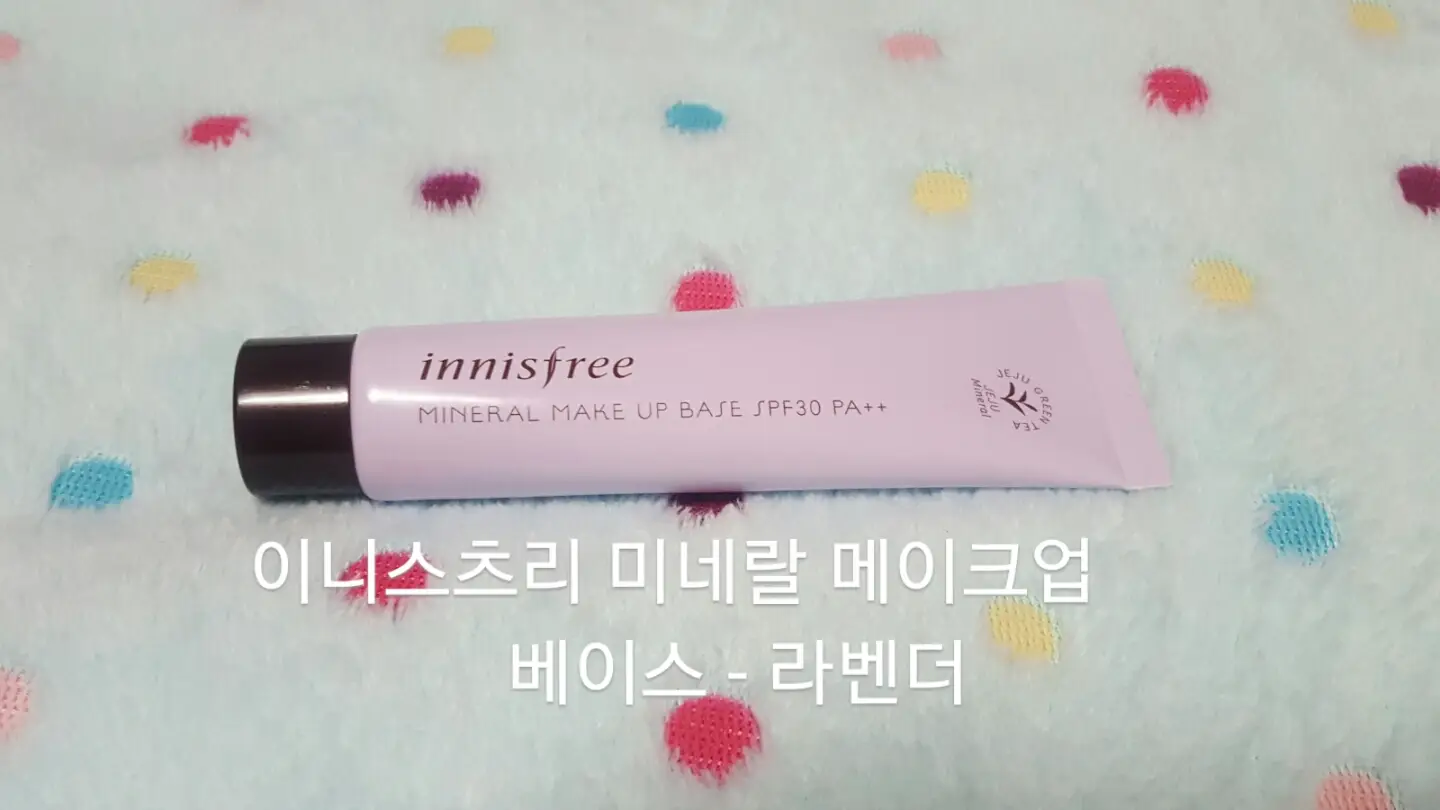 선택된 언니의파우치 리뷰 이미지 - [미네랄 메이크업 베이스 [3호 크림퍼플]]