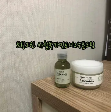 선택된 언니의파우치 리뷰 이미지 - [사철쑥 카밍 수분 크림 ]