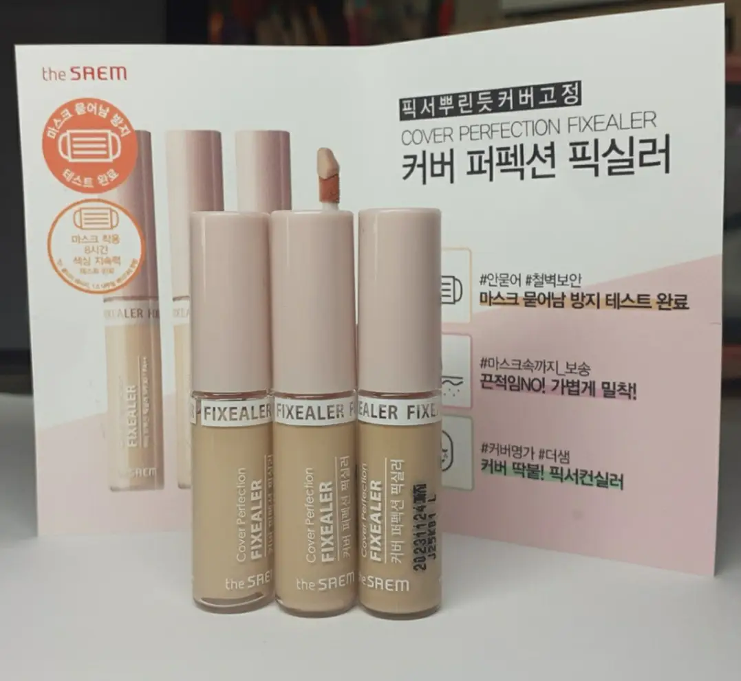 선택된 언니의파우치 리뷰 이미지 - [커버 퍼펙션 픽실러 [1.5 내추럴 베이지]]