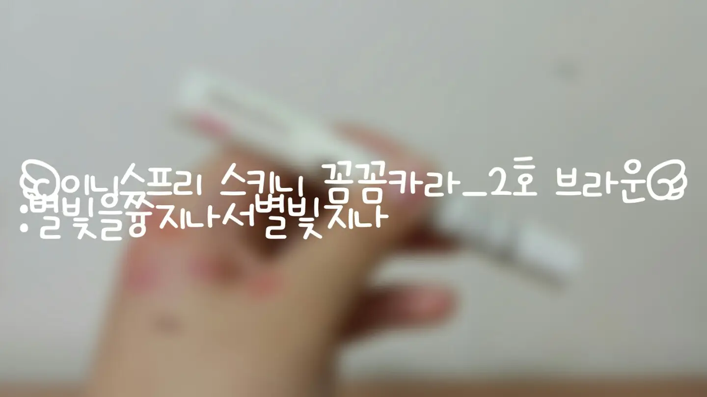 선택된 언니의파우치 리뷰 이미지 - [스키니 꼼꼼카라 [2호 브라운]]