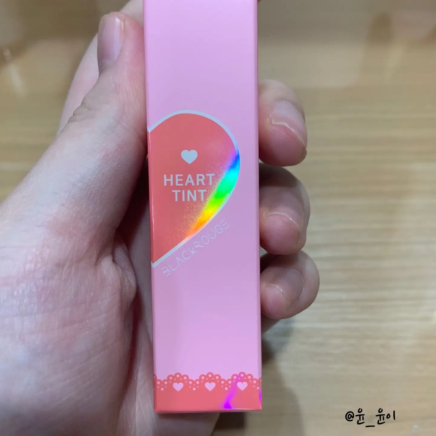 선택된 언니의파우치 리뷰 이미지 - [컬러 락 하트틴트 [H04 알콩달콩베리]]
