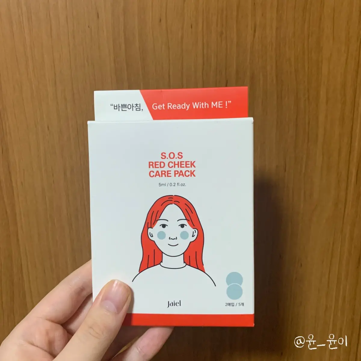 선택된 언니의파우치 리뷰 이미지 - [S.O.S 레드 칙 케어팩]