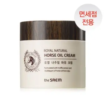 로열 내추럴 마유 크림