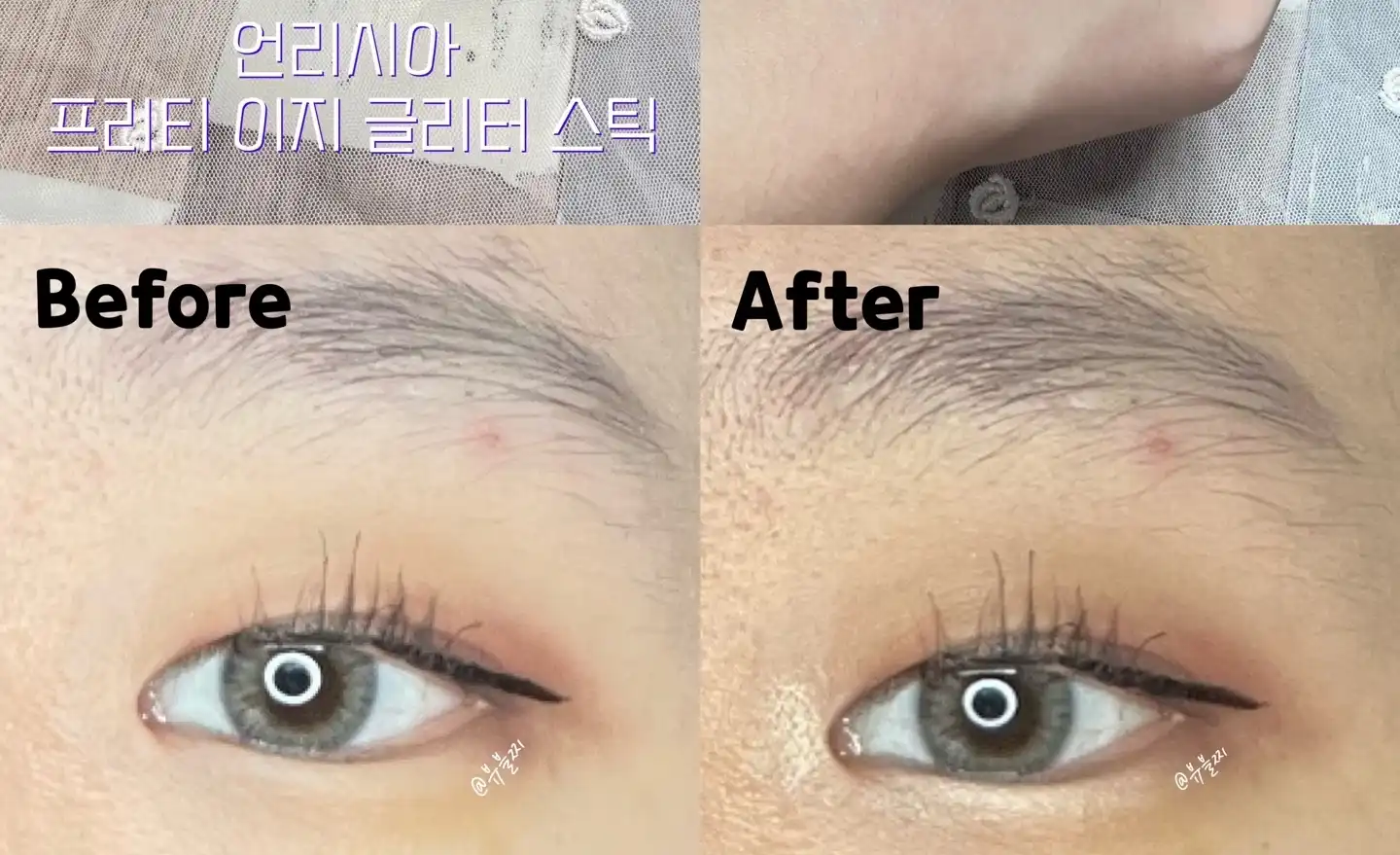 프리티 이지 글리터 스틱 [7호]