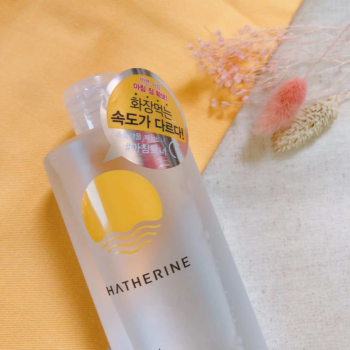 선택된 언니의파우치 리뷰 이미지 - [모닝부스트 앰플 토너[아침토너]]