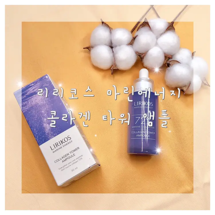 선택된 언니의파우치 리뷰 이미지 - [콜라겐 타워 앰플]