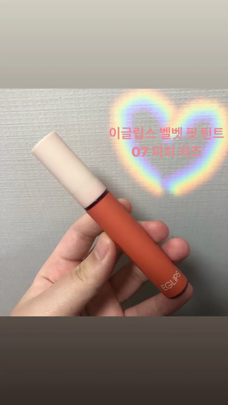 선택된 언니의파우치 리뷰 이미지 - [벨벳 핏  틴트[07 피치 치즈]]