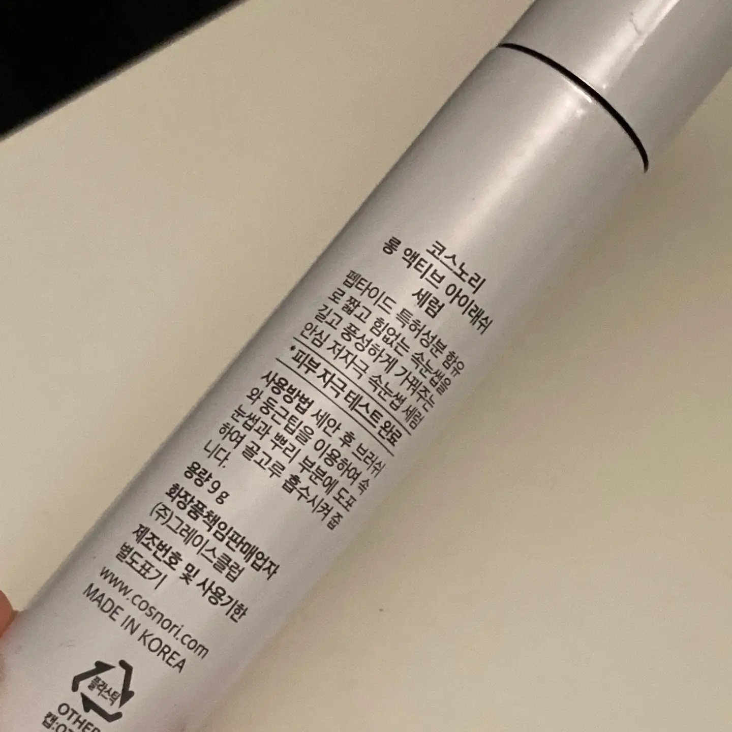 선택된 언니의파우치 리뷰 이미지 - [롱 액티브 아이래쉬 세럼]