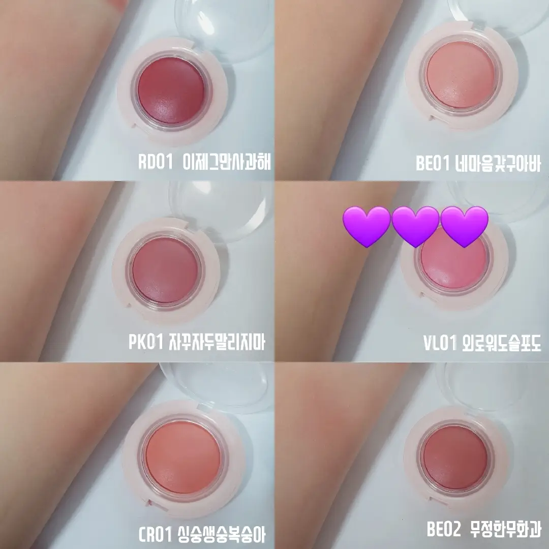 선택된 언니의파우치 리뷰 이미지 - [과즙팡 젤리 블러셔 [VL01 외로워도슬포도]]