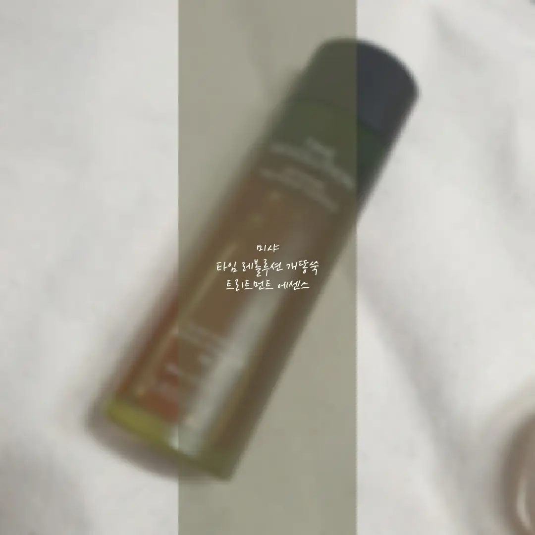 선택된 언니의파우치 리뷰 이미지 - [미샤 개똥쑥 진정 에센스]