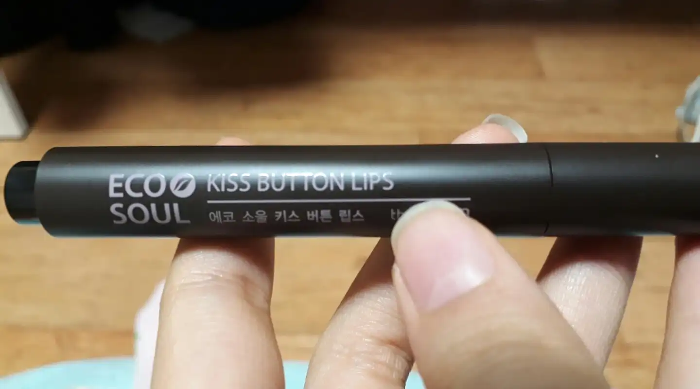 에코소울 키스 버튼 립스 [09 쌉싸름한 커피]