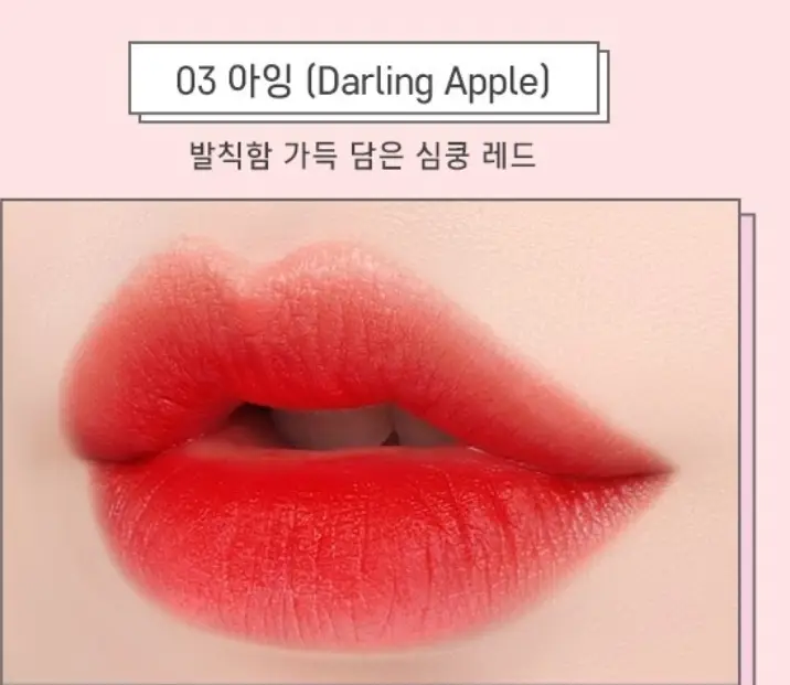 선택된 언니의파우치 리뷰 이미지 - [사랑해주 생기있또 솜사탕 틴트 [01 아잉]]