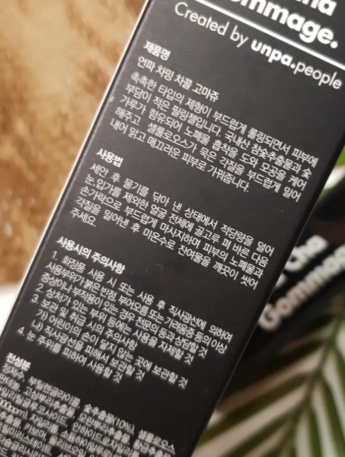 선택된 언니의파우치 리뷰 이미지 - [언파 차차 고마쥬]