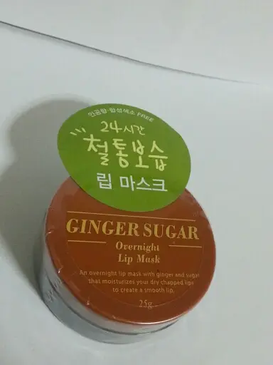 선택된 언니의파우치 리뷰 이미지 - [진저슈가 오버나이트 립마스크]