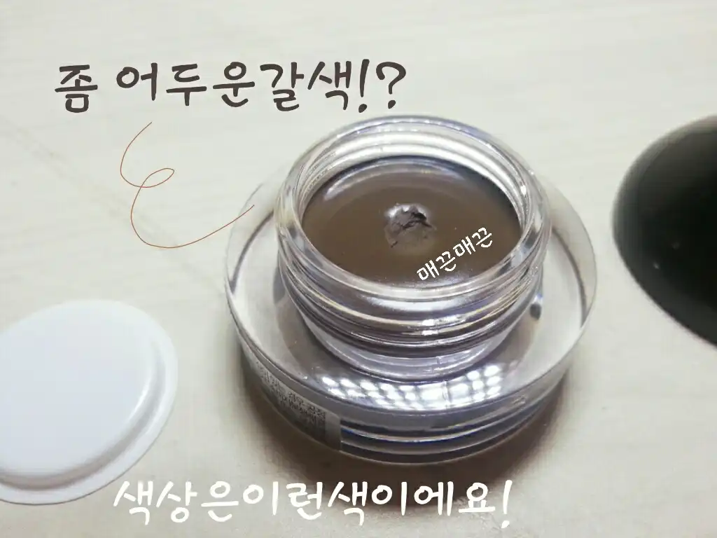 백젤 아이라이너 [02 브라운]