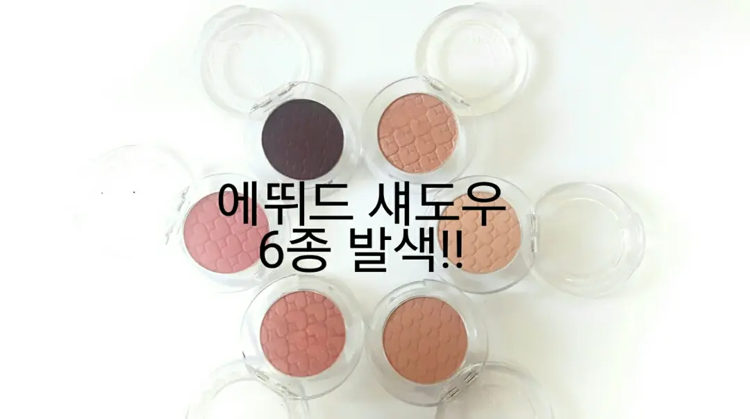 선택된 언니의파우치 리뷰 이미지 - [룩 앳 마이 아이즈 NEW [BR414 무화과 파운드케익]]