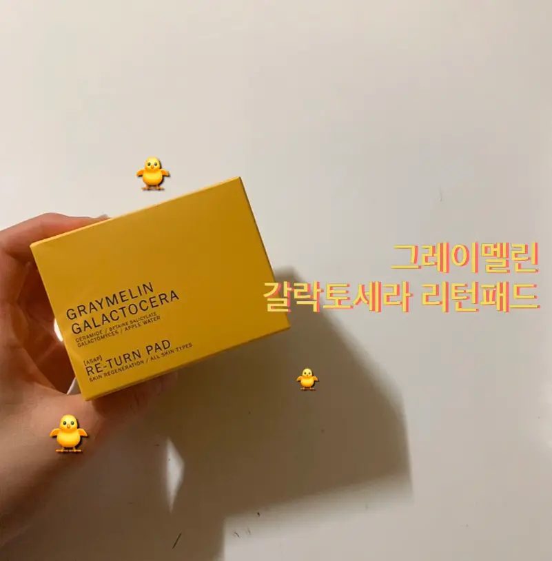 선택된 언니의파우치 리뷰 이미지 - [갈락토세라 리턴패드]