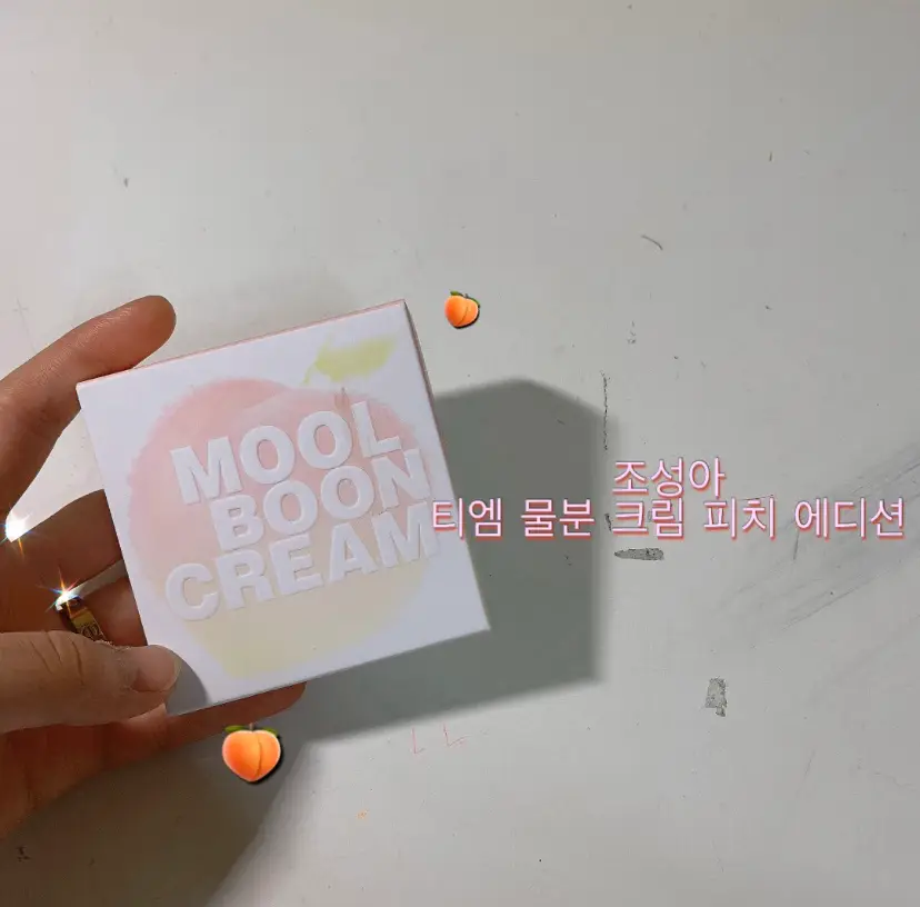 선택된 언니의파우치 리뷰 이미지 - [물분크림 피치에디션]