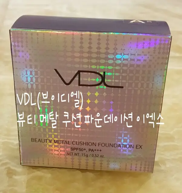 선택된 언니의파우치 리뷰 이미지 - [뷰티 메탈 쿠션 파운데이션EX [A205]]