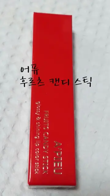 선택된 언니의파우치 리뷰 이미지 - [후르츠 캔디 스틱 [석류]]