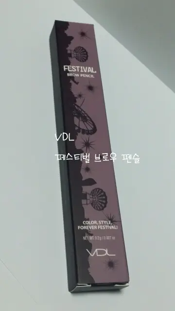 선택된 언니의파우치 리뷰 이미지 - [페스티벌 브로우 펜슬 (01 다크브라운)]