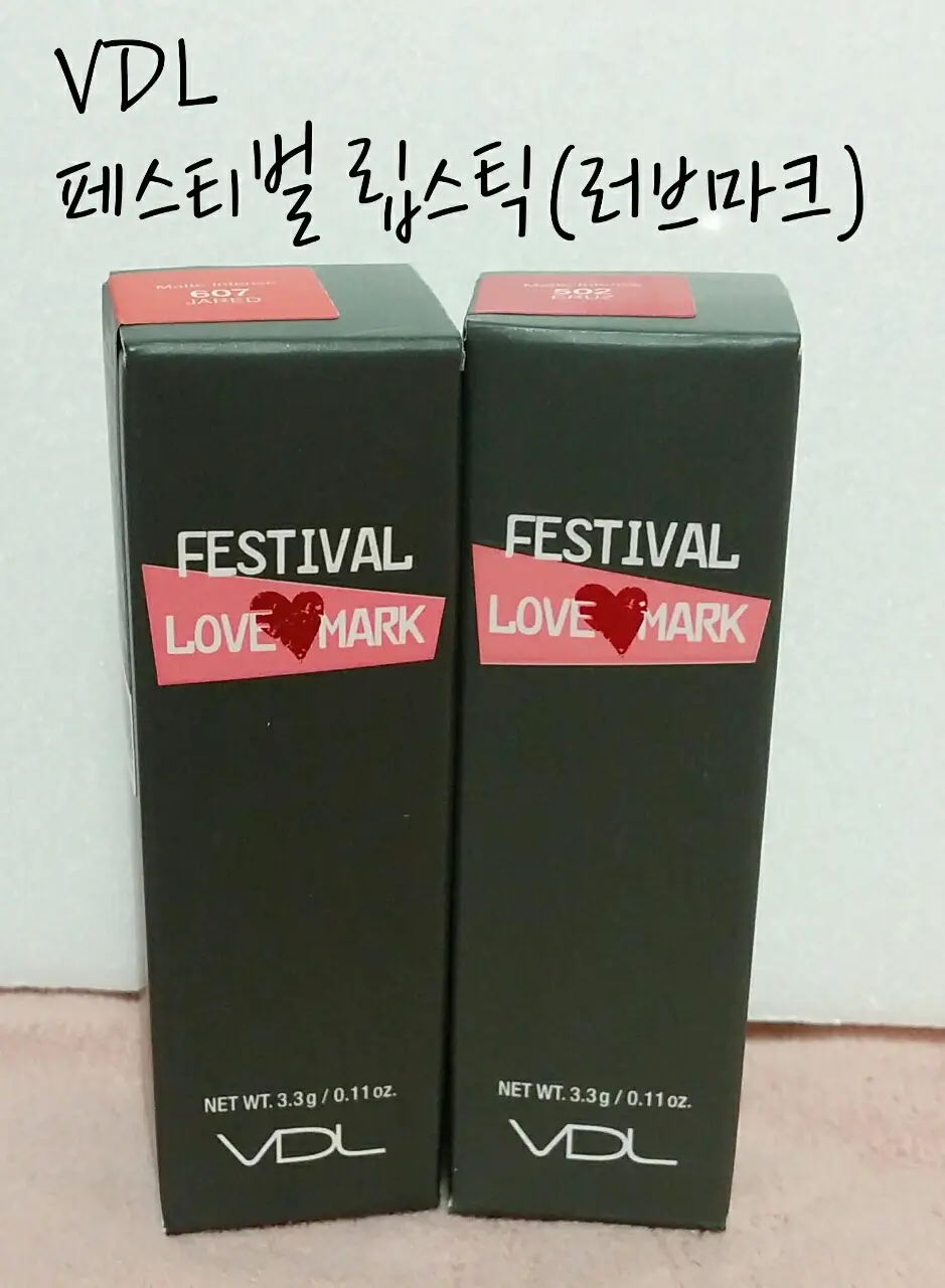 선택된 언니의파우치 리뷰 이미지 - [페스티벌 립스틱 (러브마크) 607 자레드]