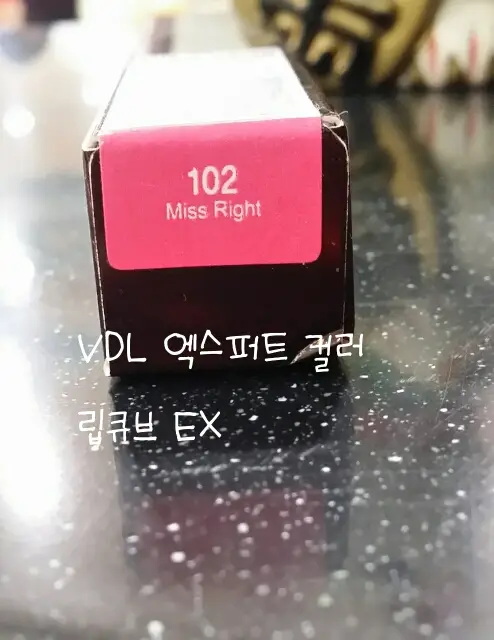 선택된 언니의파우치 리뷰 이미지 - [엑스퍼트 컬러 립 큐브EX SPF10 (102 미스 라잇)]