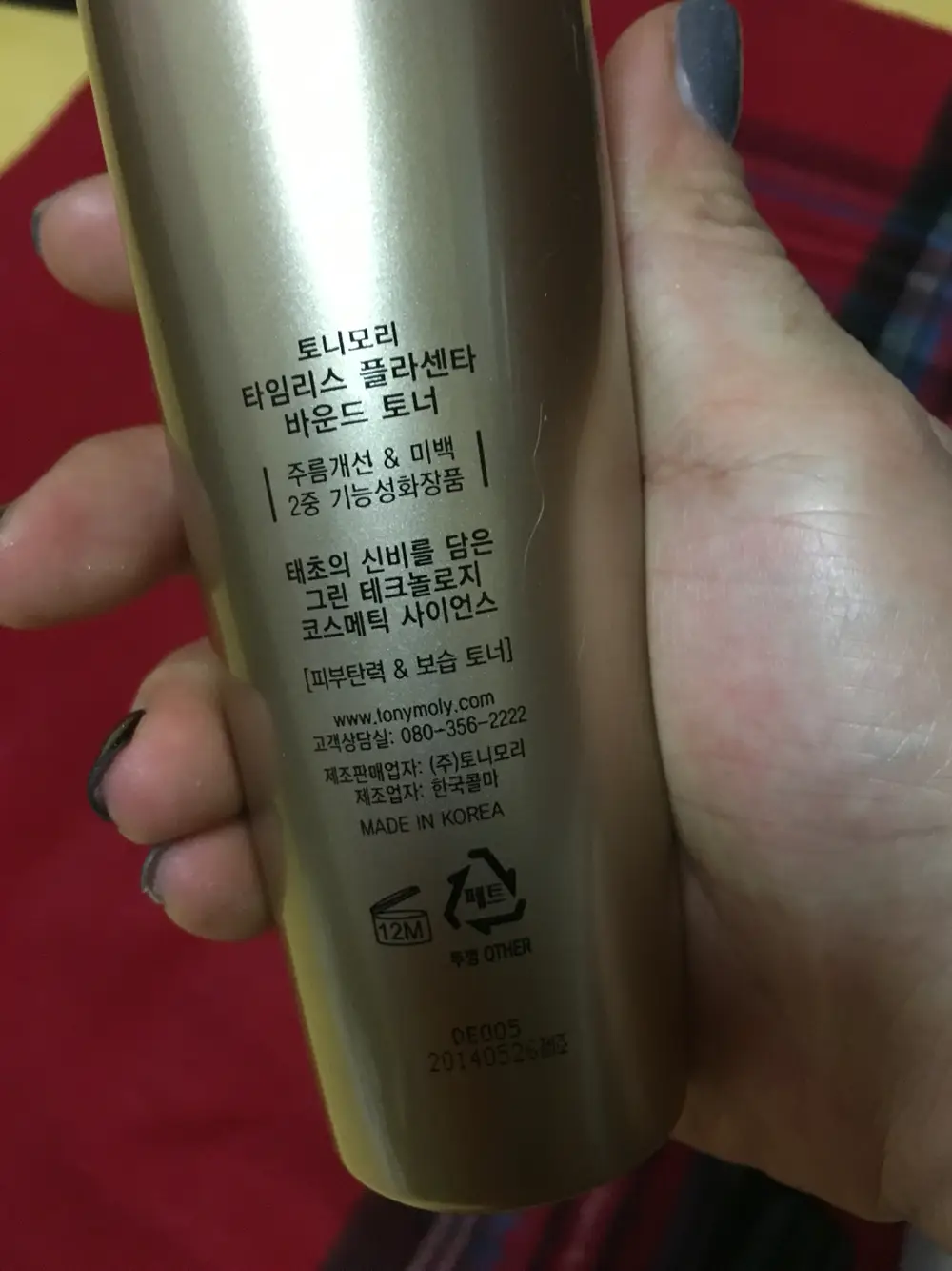 선택된 언니의파우치 리뷰 이미지 - [타임리스 플라센타 바운드 토너]
