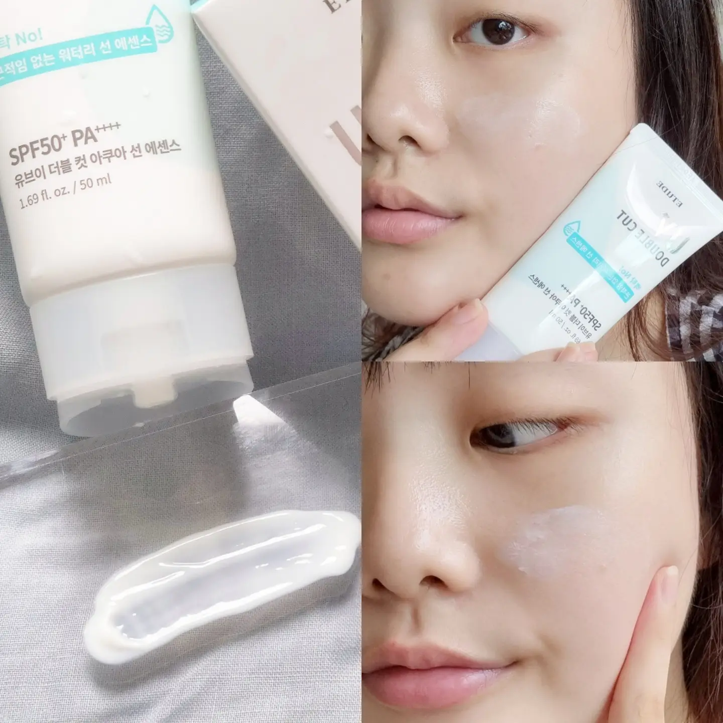 선택된 언니의파우치 리뷰 이미지 - [유브이 더블 컷 아쿠아 선 에센스]