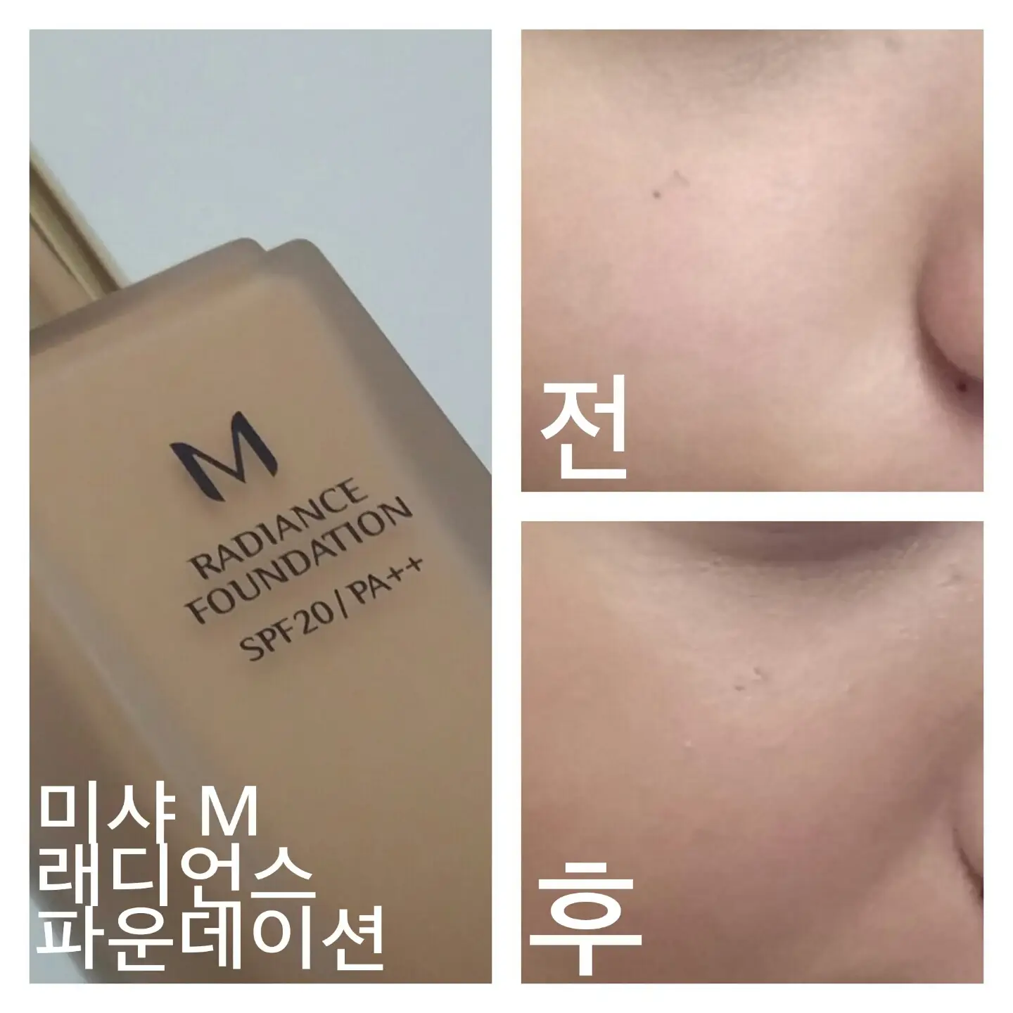 선택된 언니의파우치 리뷰 이미지 - [[M] 래디언스 파운데이션 SPF20 PA++ [23호 쉬크베이지]]