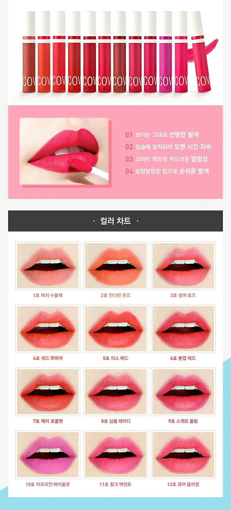 선택된 언니의파우치 리뷰 이미지 - [립커버 컬러틴트 [2호 만다린 뮤즈]]