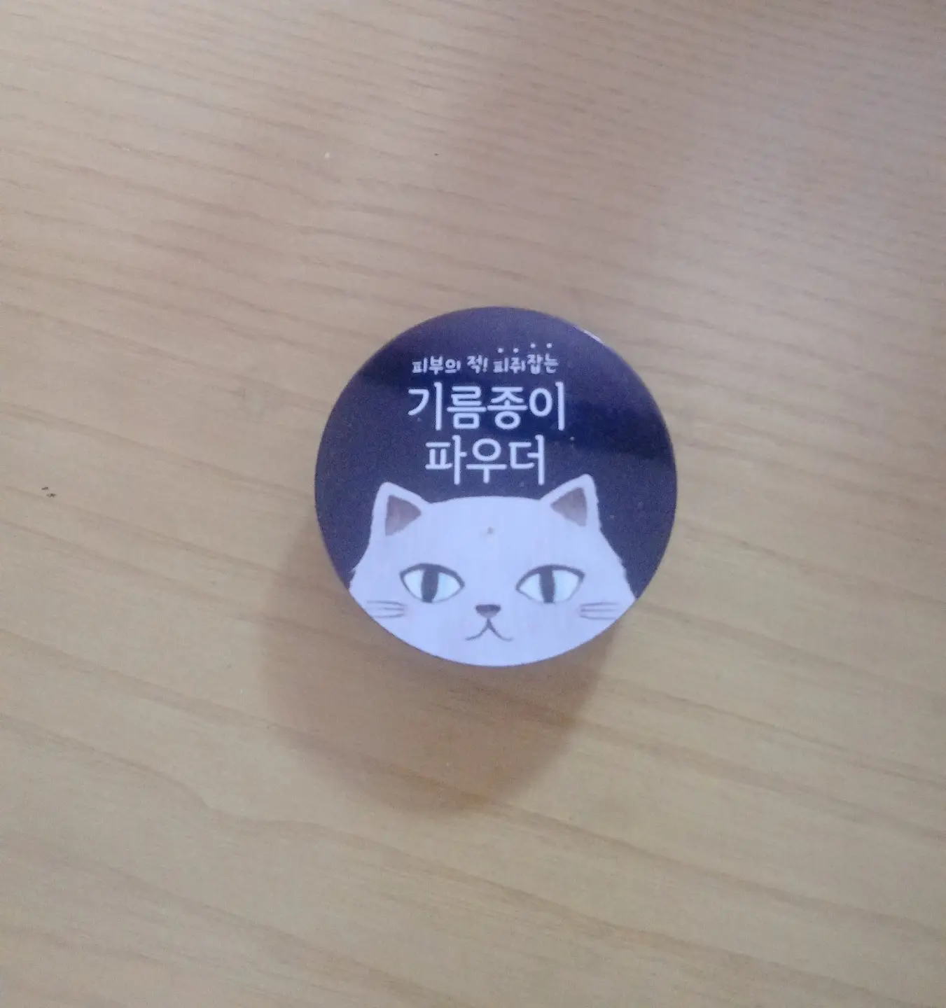 선택된 언니의파우치 리뷰 이미지 - [윙크걸 기름종이 파우더]