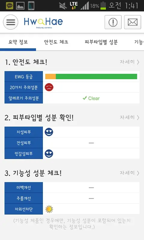 선택된 언니의파우치 리뷰 이미지 - [블링블링 아이스틱 [10호 작은곰별]]