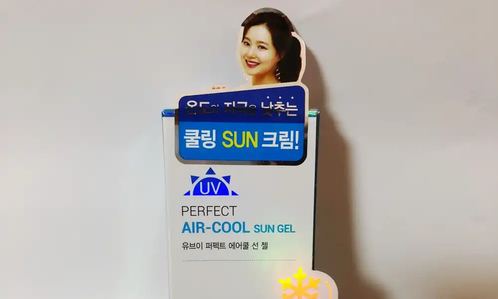 UV 퍼펙트 에어쿨 선 젤