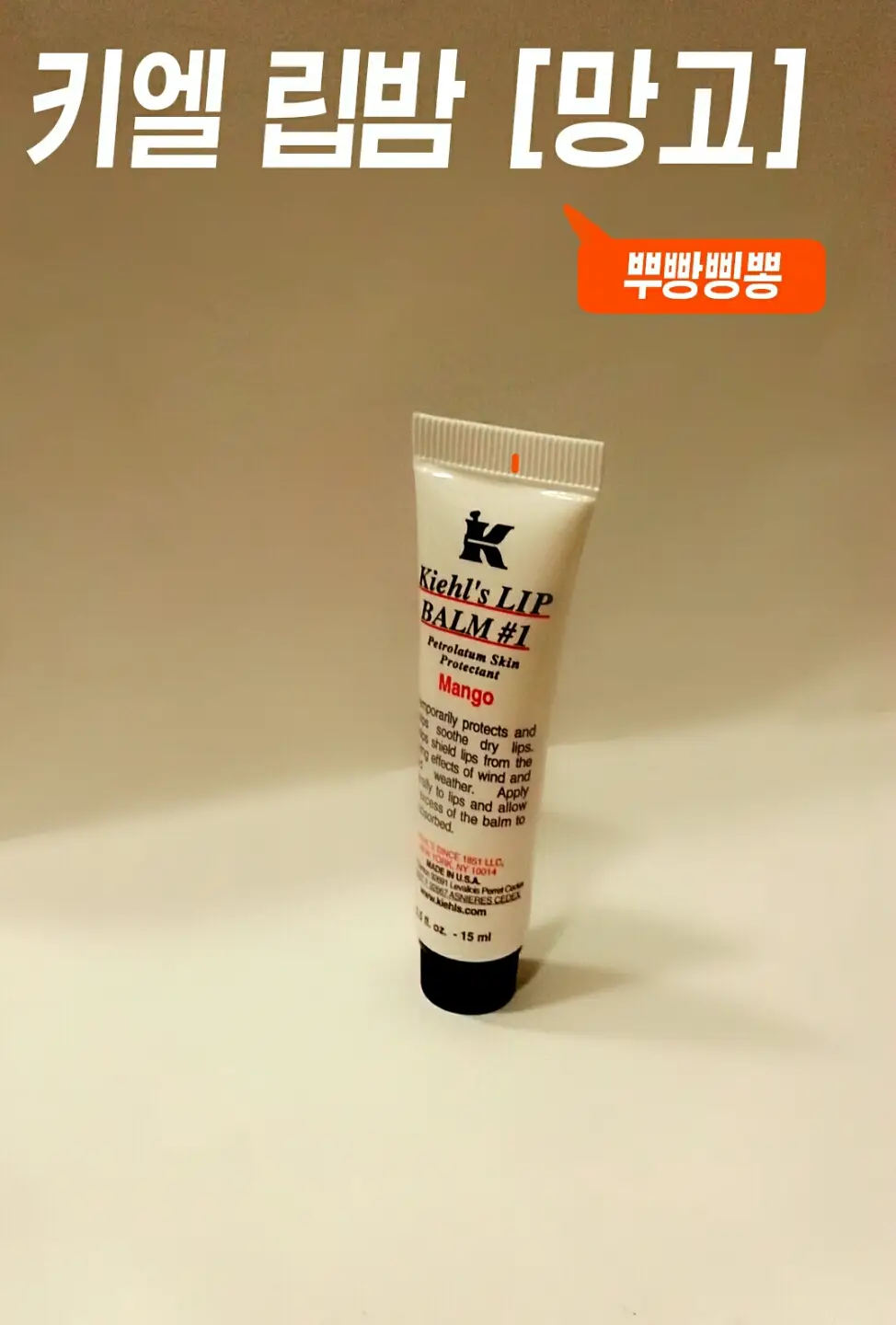선택된 언니의파우치 리뷰 이미지 - [립밤 [망고]]