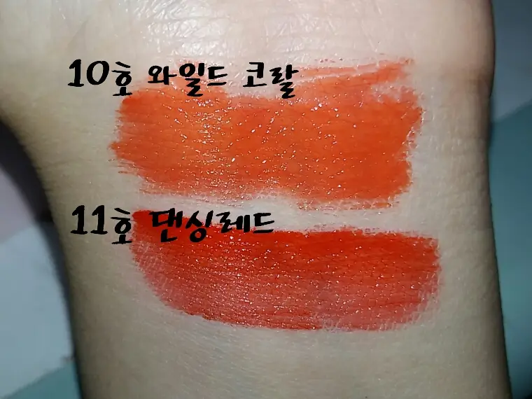 선택된 언니의파우치 리뷰 이미지 - [컬러 래스팅 틴트 11호 댄싱레드]
