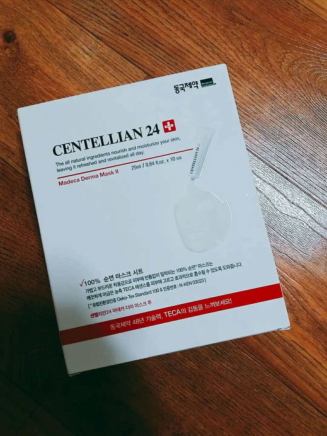 센텔리안24 마데카 모이스처 마스크팩