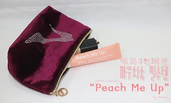 언파 피치미업 톤업크림