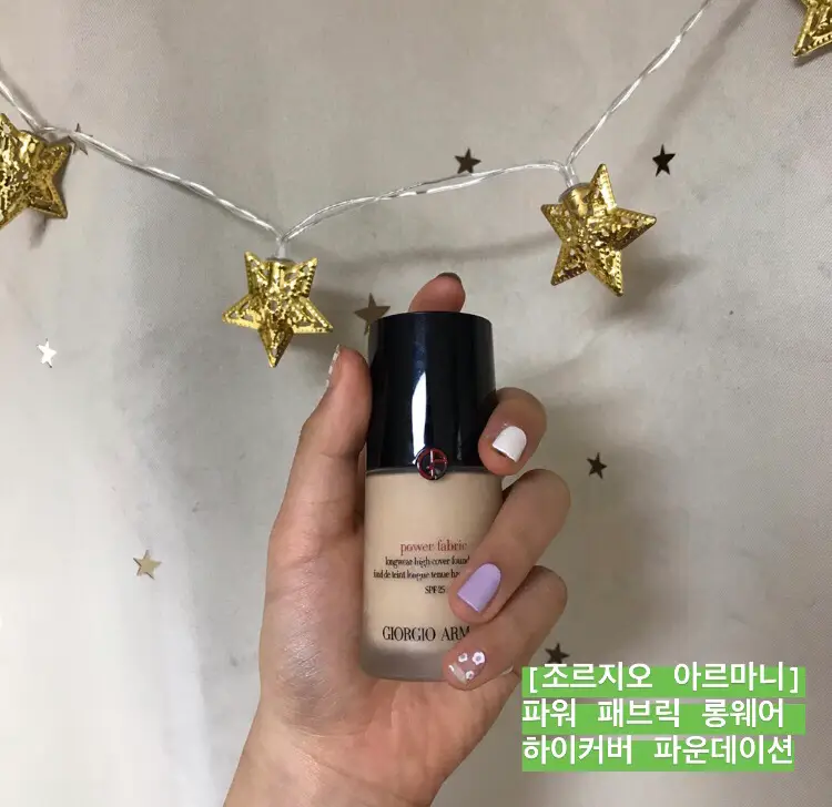 선택된 언니의파우치 리뷰 이미지 - [파워 패브릭 롱웨어 하이 커버 파운데이션 [2호]]