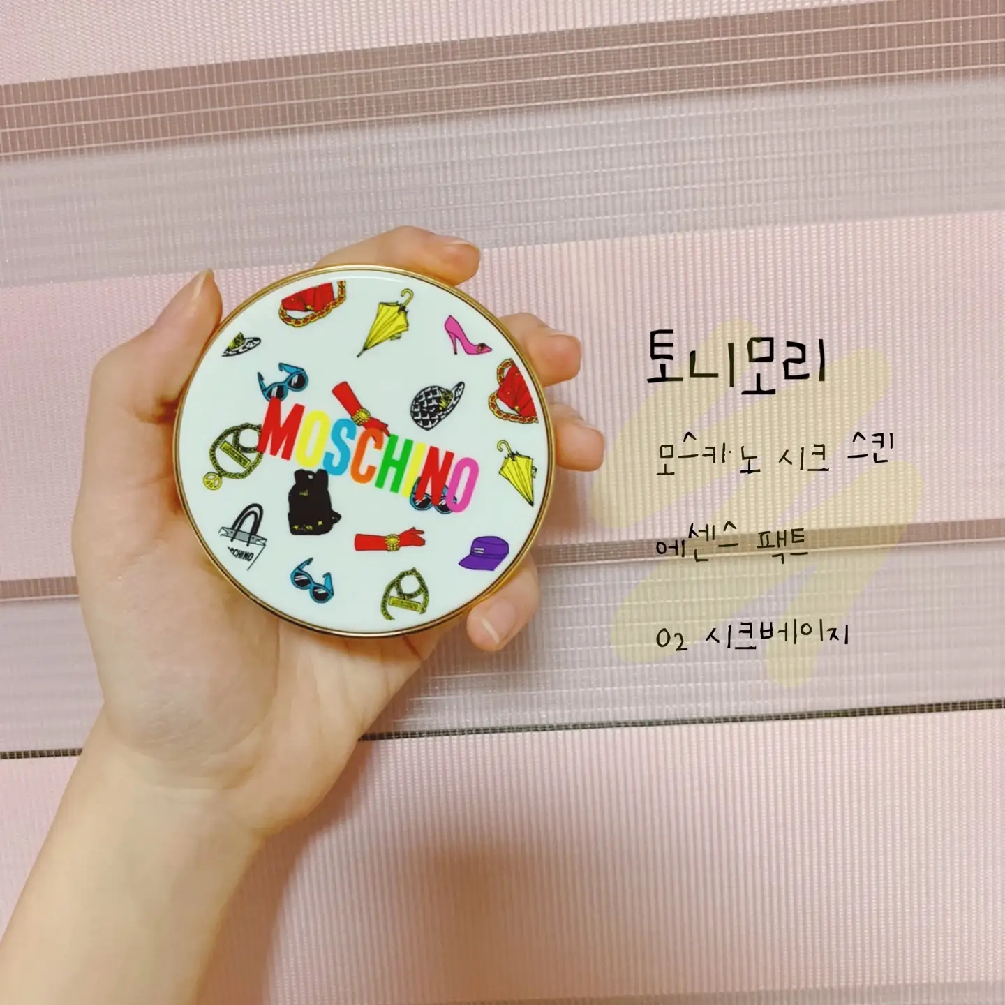 선택된 언니의파우치 리뷰 이미지 - [[모스키노] 시크 스킨 에센스 팩트 [02 시크베이지]]