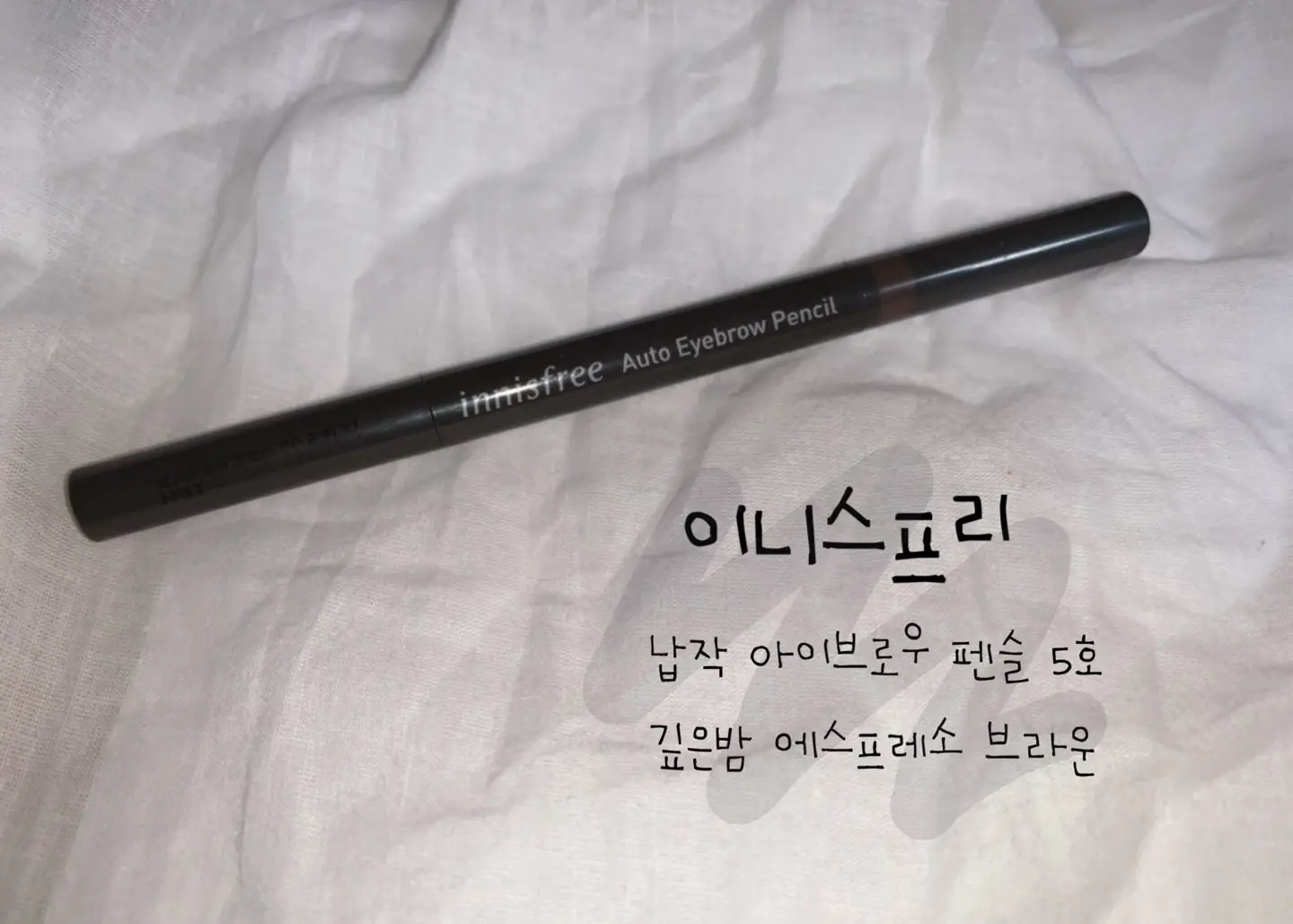 선택된 언니의파우치 리뷰 이미지 - [납작 아이브로우 펜슬 [5호 깊은 밤 에스프레소 브라운]]