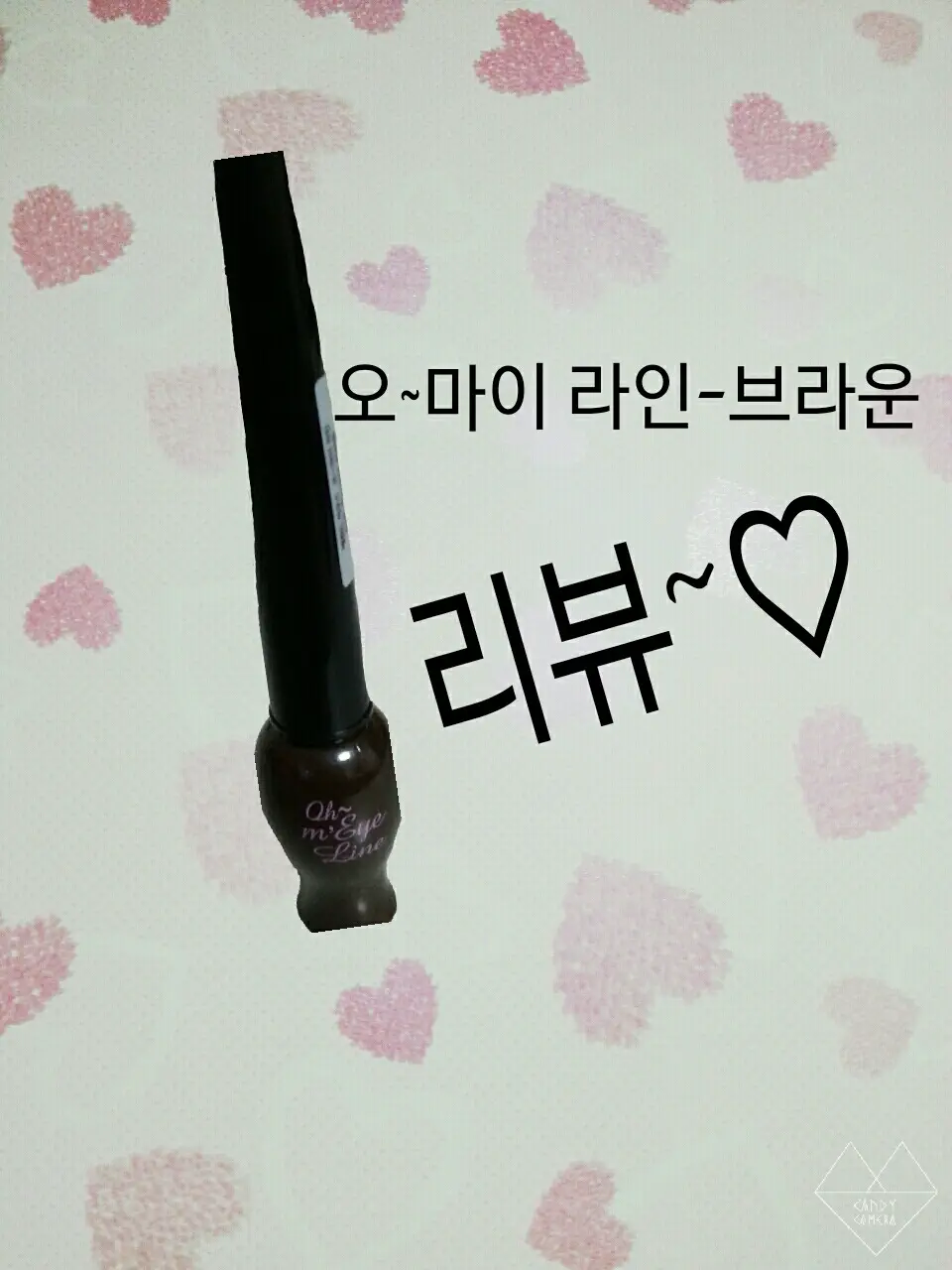 선택된 언니의파우치 리뷰 이미지 - [오마이 라인 [3호 오~마이 브라운]]