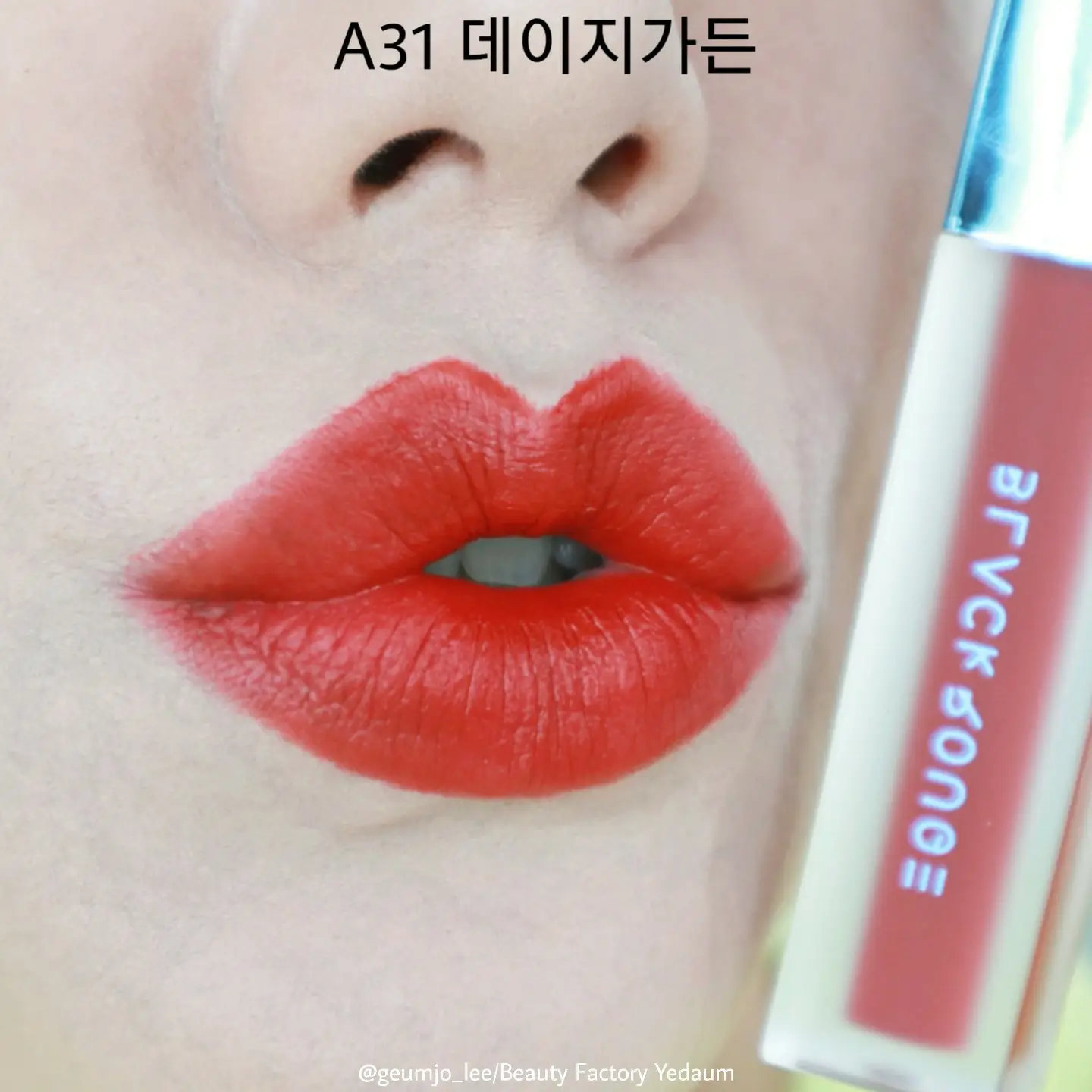 선택된 언니의파우치 리뷰 이미지 - [에어 핏 벨벳틴트6 [A31 말린데이지가든]]