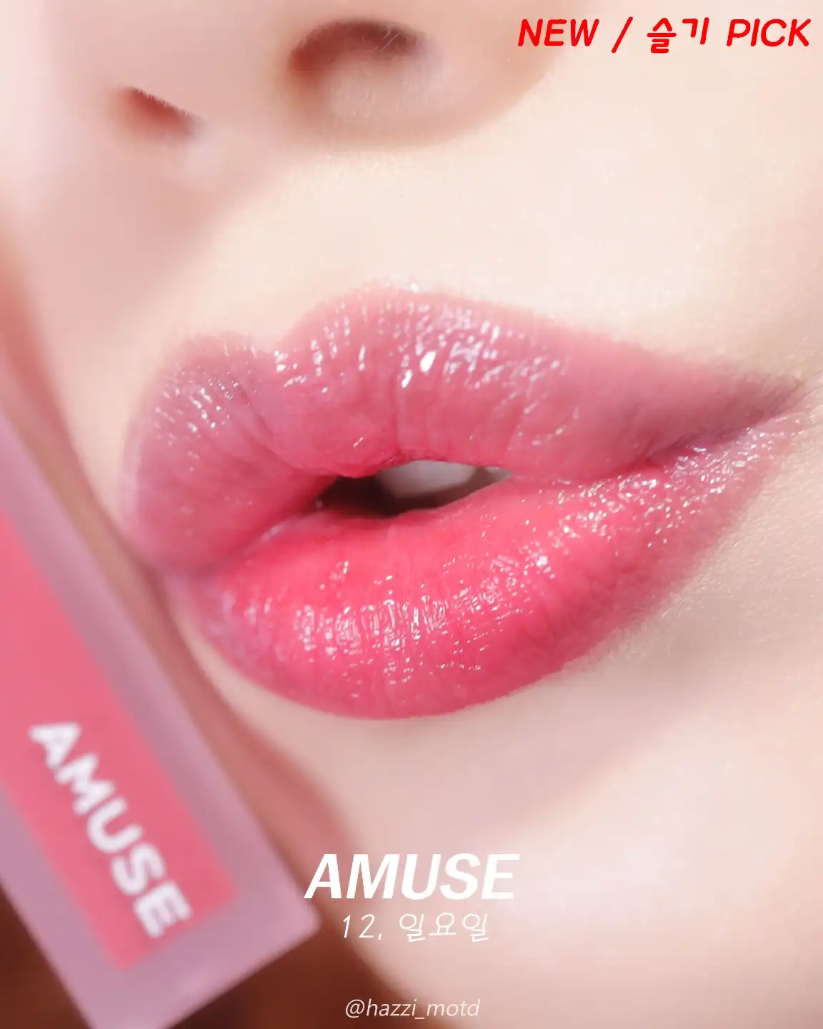 언니의파우치 리뷰 이미지 7 - [듀 틴트 [11 복숭아]]