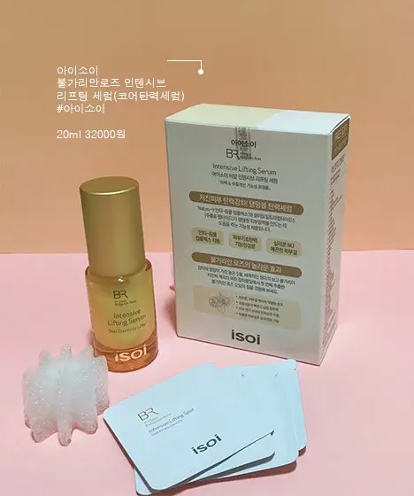 선택된 언니의파우치 리뷰 이미지 - [인텐시브 리프팅 세럼]
