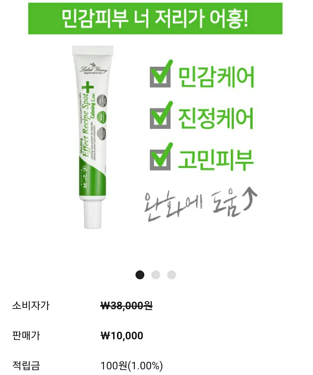 선택된 언니의파우치 리뷰 이미지 - [쇼킹효과레시피 스팟카밍라인]