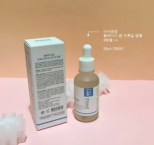 선택된 언니의파우치 리뷰 이미지 - [블레미시 랩 프록실 앰플]