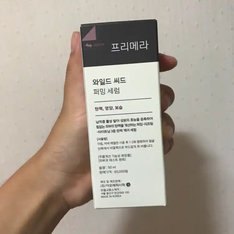 와일드 씨드 퍼밍 세럼